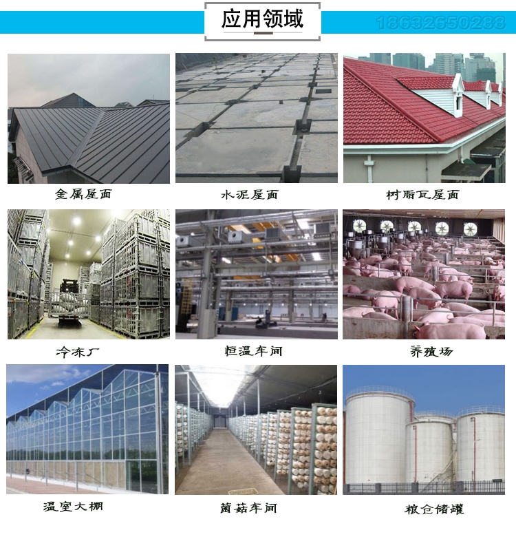 熱反射隔熱涂料應用領域.jpg